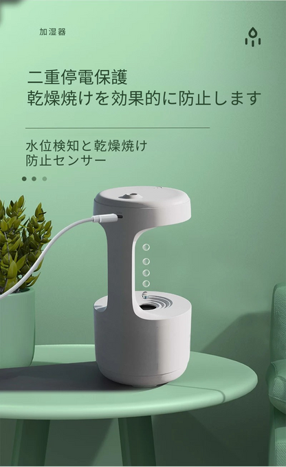 反重力加湿器